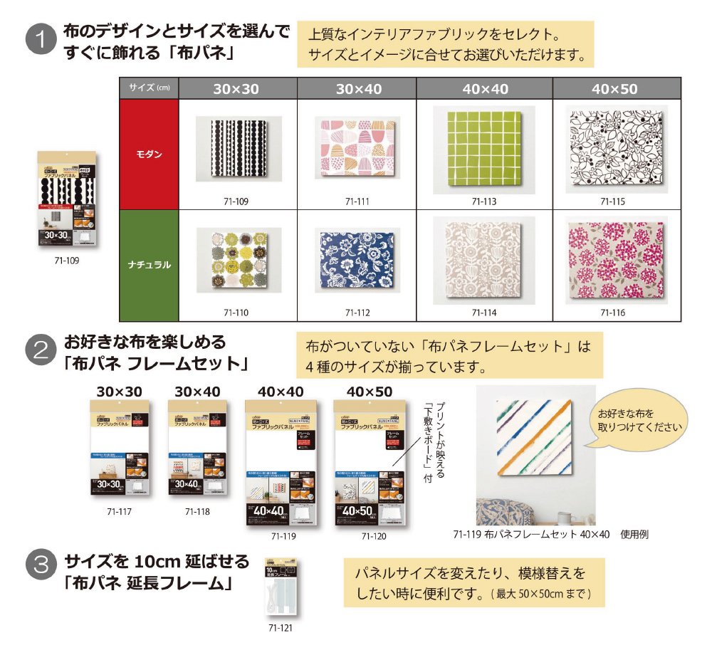 (未使用･未開封品)　Clover 組み立て式ファブリックパネル 布パネフレームセット 布付き ナチュラル 30×40cm 71-112 qdkdu57 Amazon | Clover 組み立て式ファブリックパネル 布パネフレーム